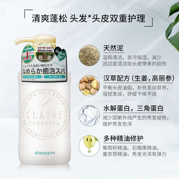Kexi clayge amino acid silicone-free shampoo 500ml - Japan2NZ