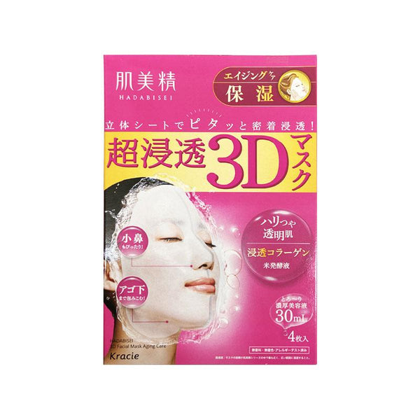 Kracie 3D three dimensional anti wrinkle hyaluronic acid 