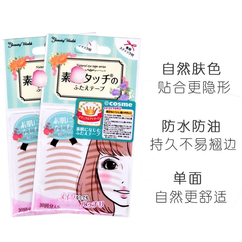 LUCKY TRENDY极细隐形无痕双眼皮贴 30对 LUCKY TRENDY ultra-fine invisible seamless double eyelid stickers 30 pairs - Japan2NZ