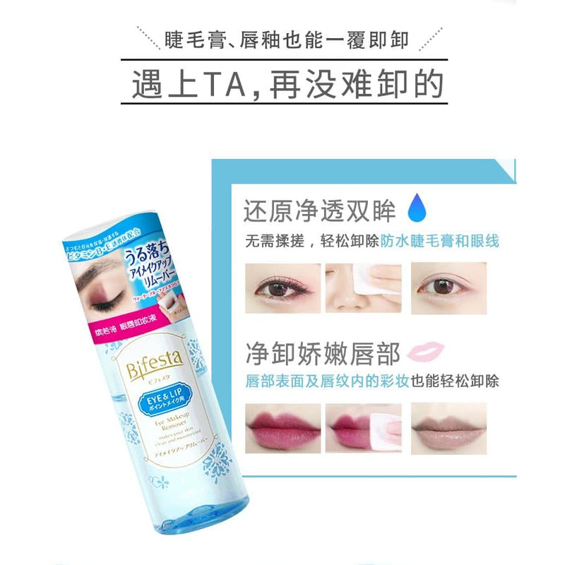 曼丹 温和水油分离眼唇卸妆液 145ml Mandan Gentle Water and Oil Separating Eye and Lip Makeup Remover 145ml - Japan2NZ