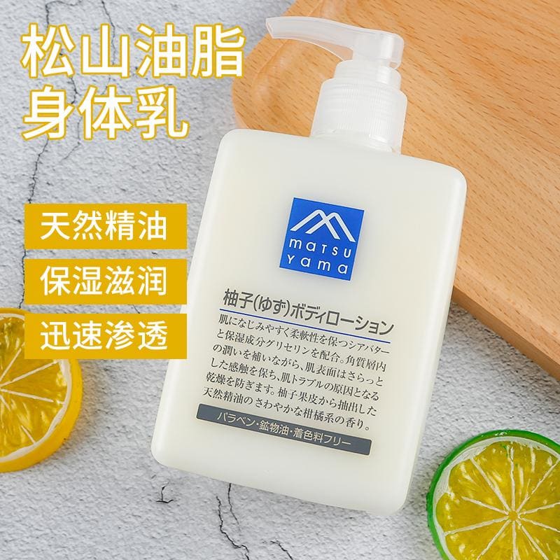 Matsuyama moisturizing body lotion grapefruit flavor 300ml - Japan2NZ