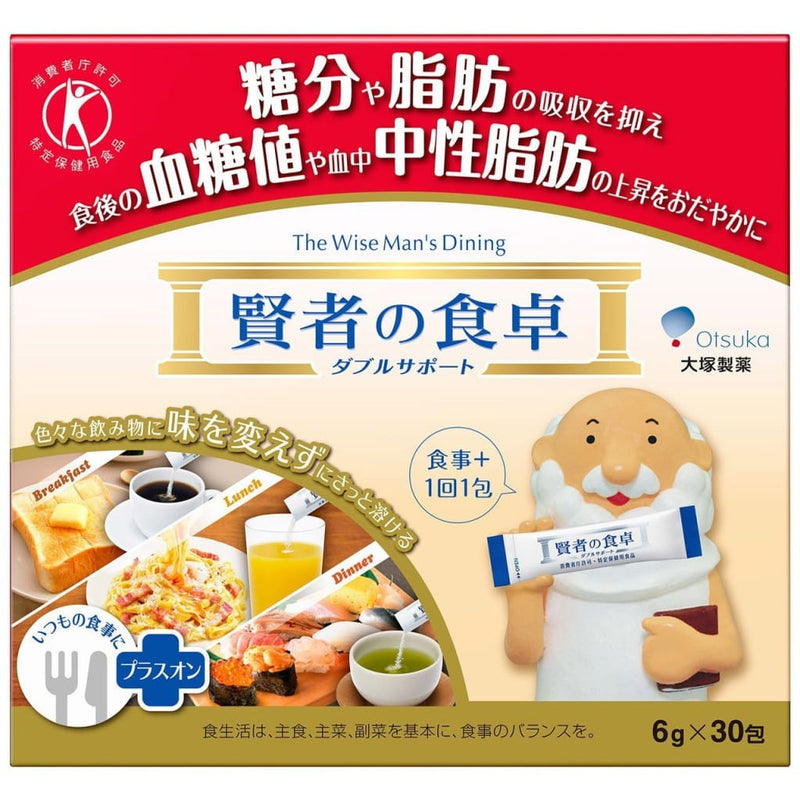 Otsuka Inhibit the decomposition of fatty sugar 30 packets  大冢抑制分解脂肪糖分 30包 - Japan2NZ
