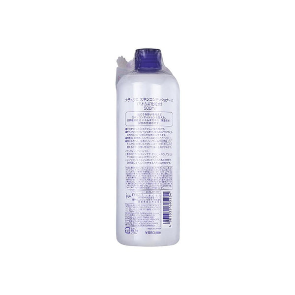 日本本土版娥佩兰Naturie薏仁化妆保湿水 500ml Japanese version of Naturie Coix Seed Moisturizing Lotion 500ml - Japan2NZ