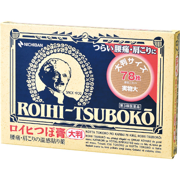 nichiban ROIHI-TSUBOKO plaster 78 pieces big size