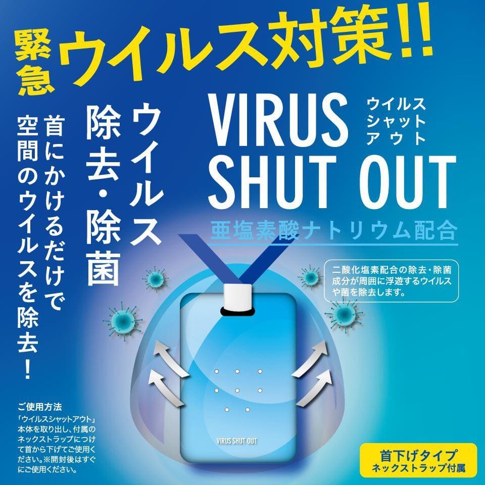 【Sale特价】Toamit Virus Shut Out 30 Days消毒卡开封后有效30天 - Japan2NZ