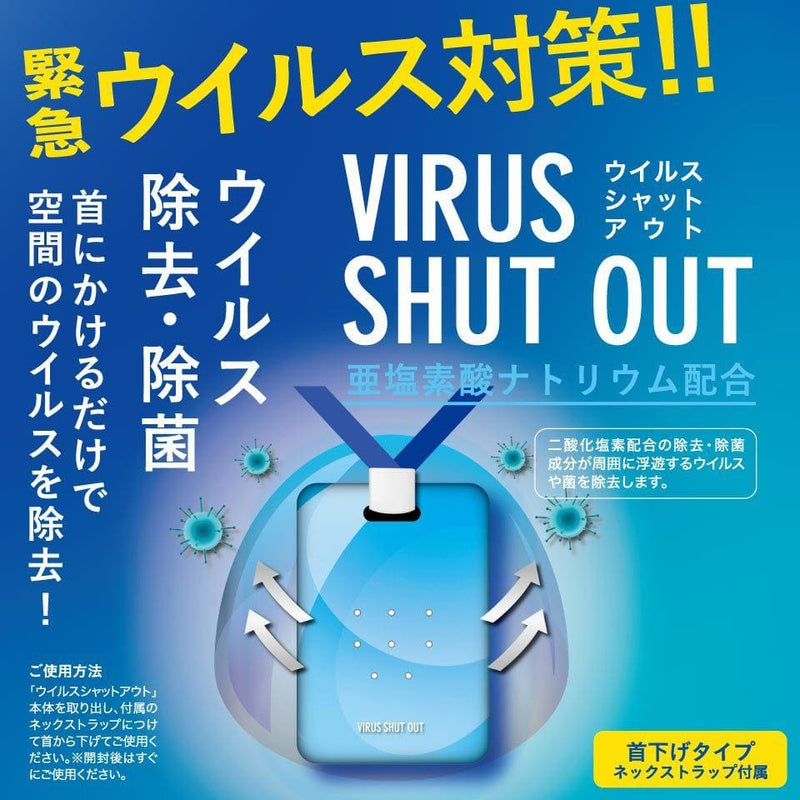 【Sale特价】Toamit Virus Shut Out 30 Days消毒卡开封后有效30天 - Japan2NZ