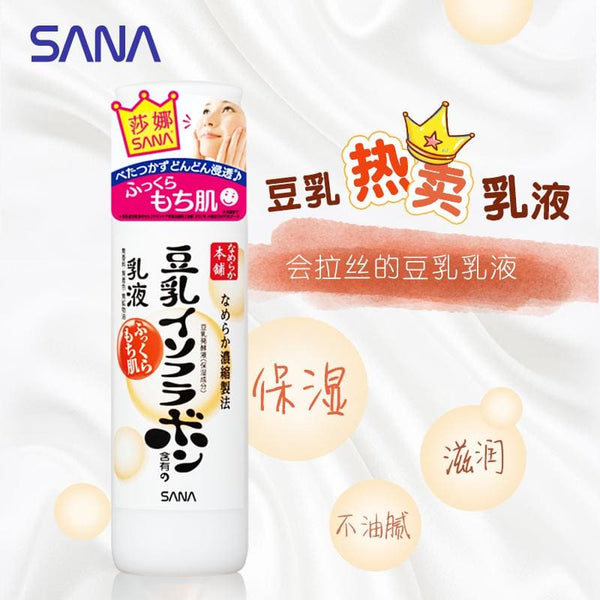 【sale】SANA soy milk moisturizing lotion 150ml