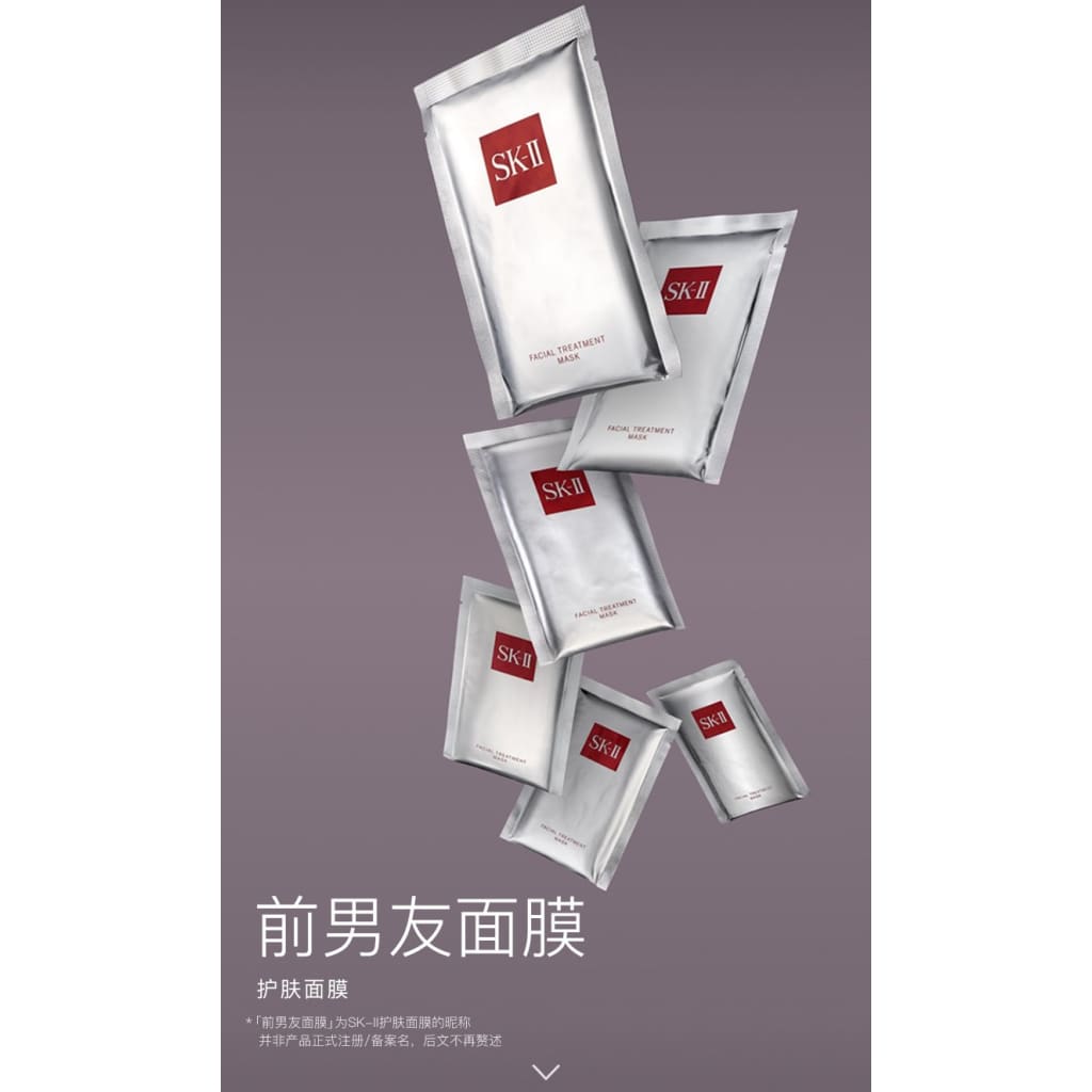 SK2/SKII moisturizing face mask 6 pcs SK2 / SKII保湿面膜6片 - 