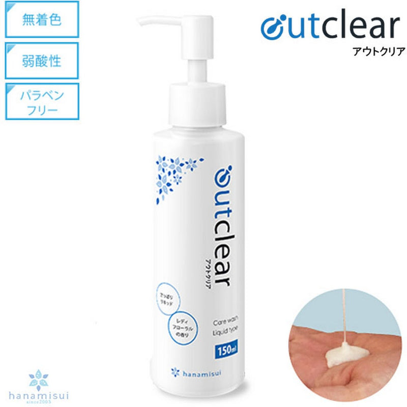 Outclear Care Wash Liquid 150mL - 椿 CHUN