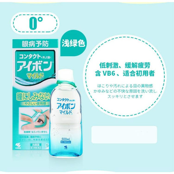 【NZ现货】日本小林制药洗眼液润眼清洁保护角膜含维生素500ML - Japan2NZ